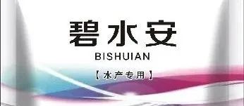 认识水产养殖水质净化剂——硫代硫酸钠和聚合氯化铝的用途及使用