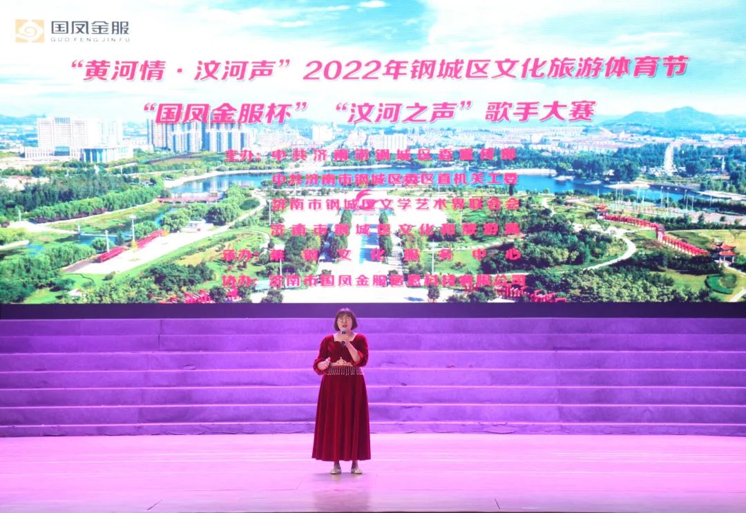 喜迎二十大·奋进新征程丨“汶河之声”歌手大赛决赛圆满落幕