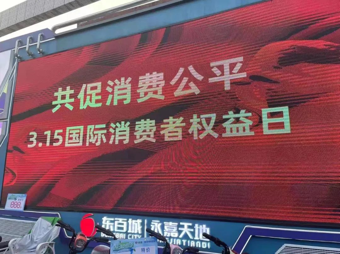 积极促进消费公平 榕城消委会在行动