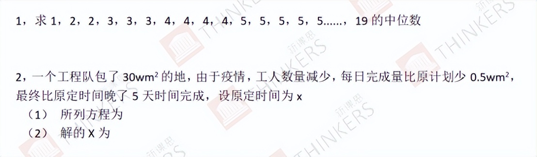 独家揭秘｜2022深国交入学考试G1数学考情解析及5月备考攻略