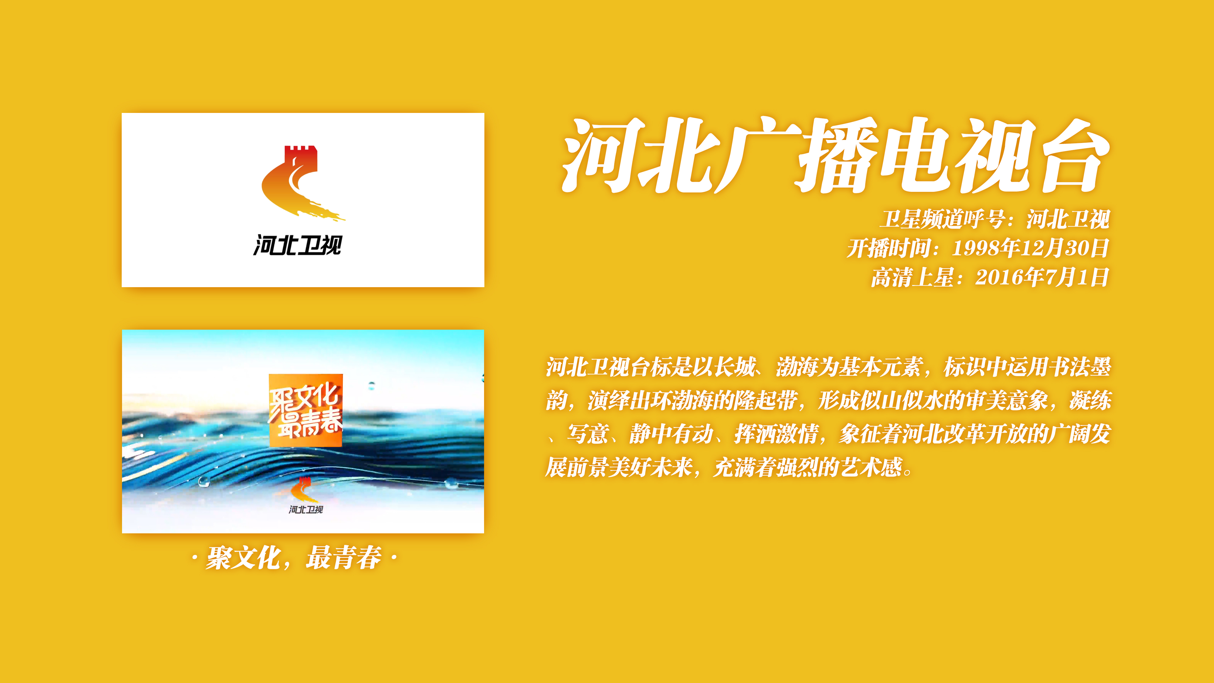 湖北卫视综合频道全(全国主要上星频道(不含港澳台地区)色卡表)