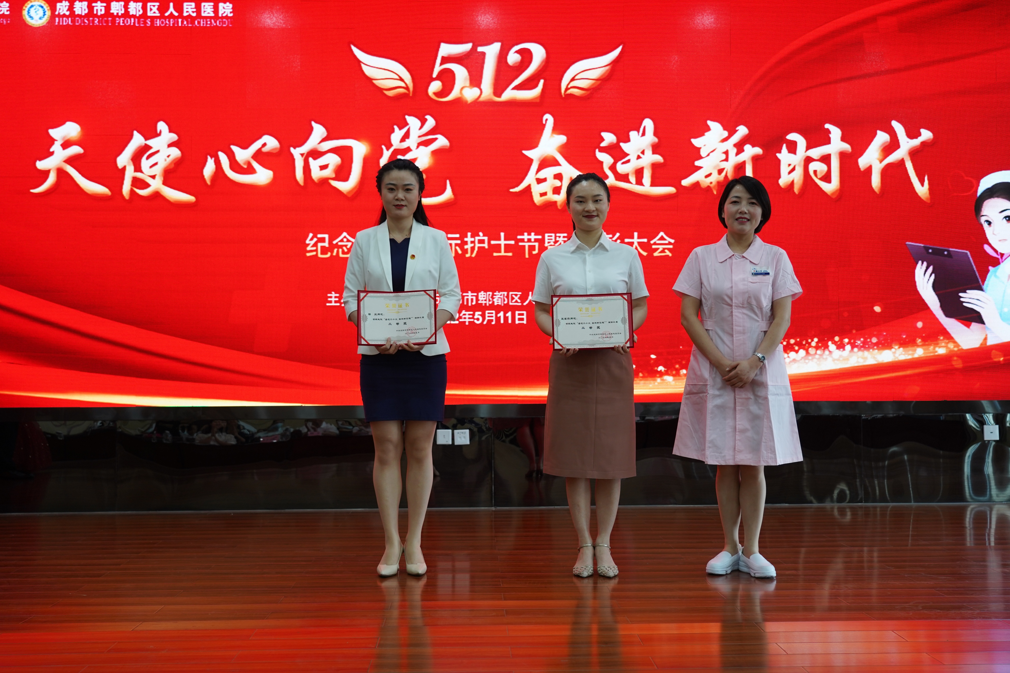 郫都区人民医院：天使心向党 奋进新时代