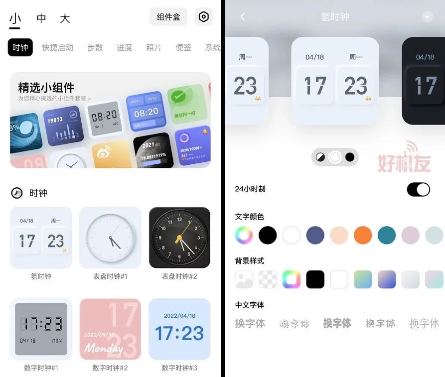 iPhone也能模拟华为鸿蒙？分享一波操作