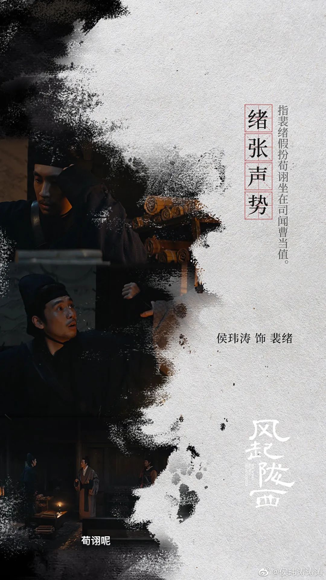 《风起陇西》中的小人物，有多好哭？