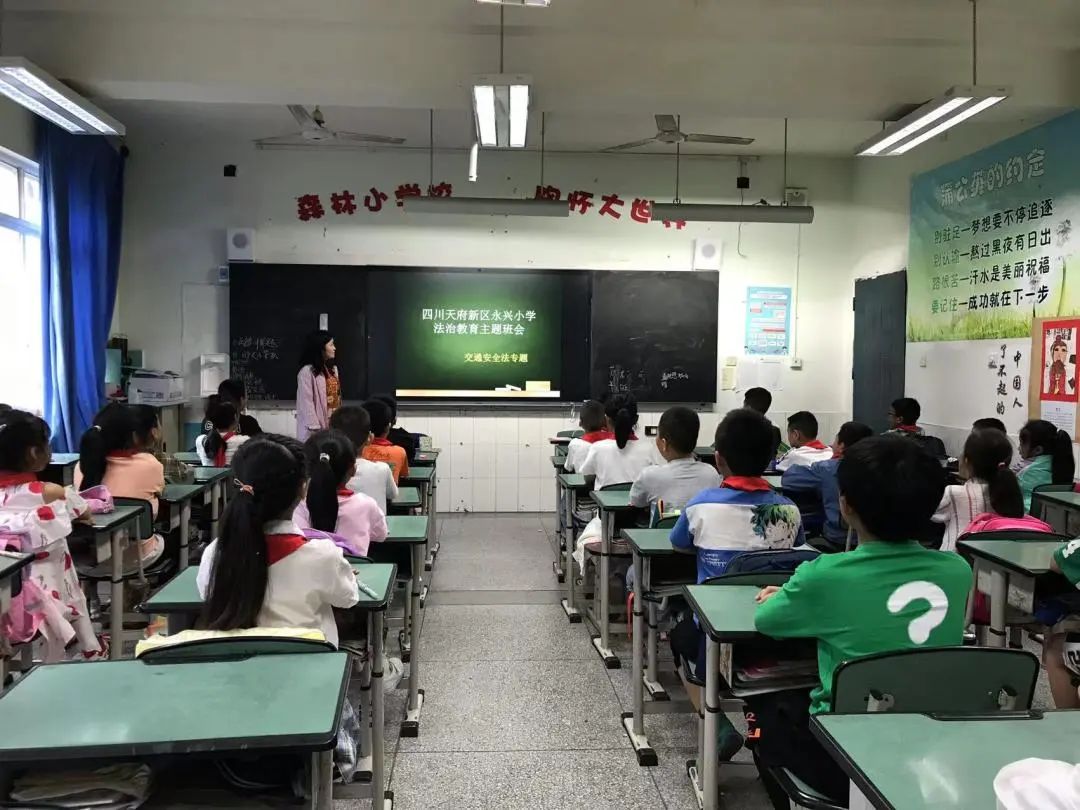 法治护航 守护成长｜天府新区永兴小学开展法治教育进校园系列活动