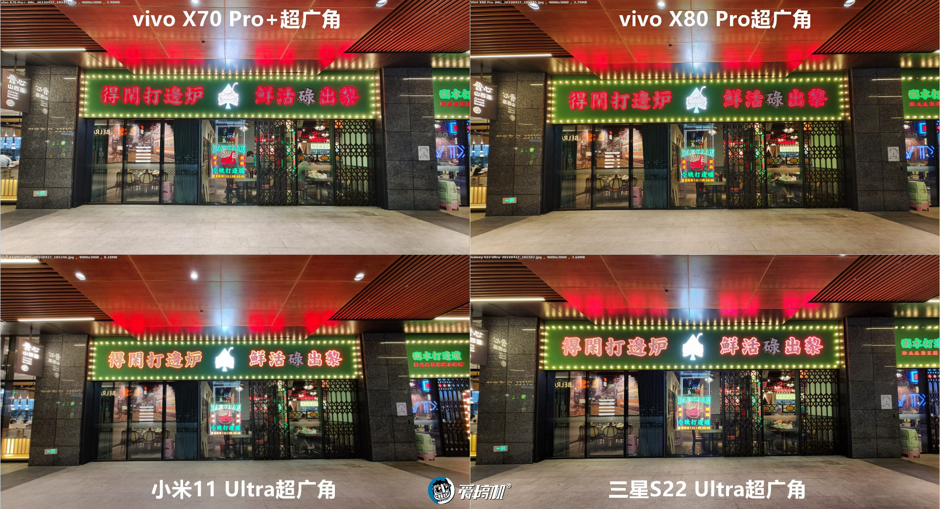 旗舰拍照PK：vivo X80Pro对X70Pro+、三星S22Ultra、小米11Ultra
