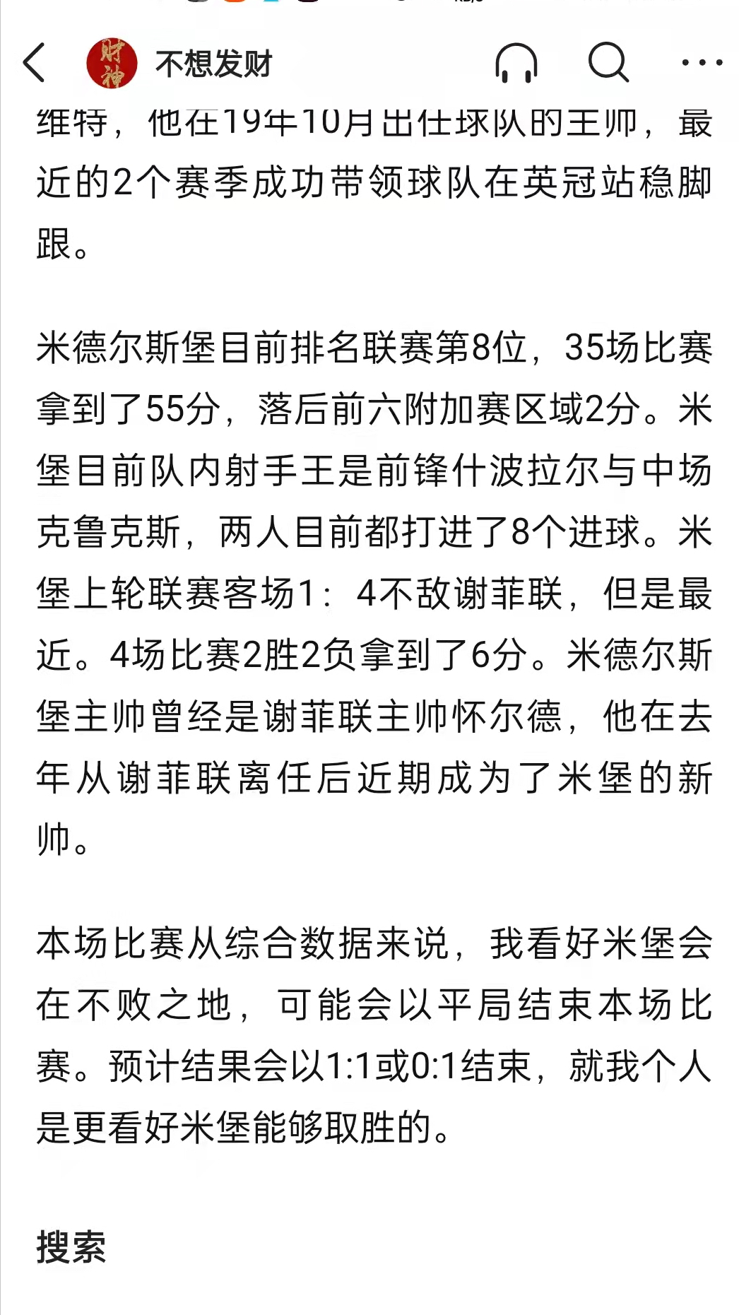 真心希望切尔西度过难关(3月13日-英超 切尔西VS纽卡斯尔联-赛果预测)