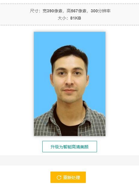 武汉音乐学院校考招生报名流程及证件照电子版处理方法