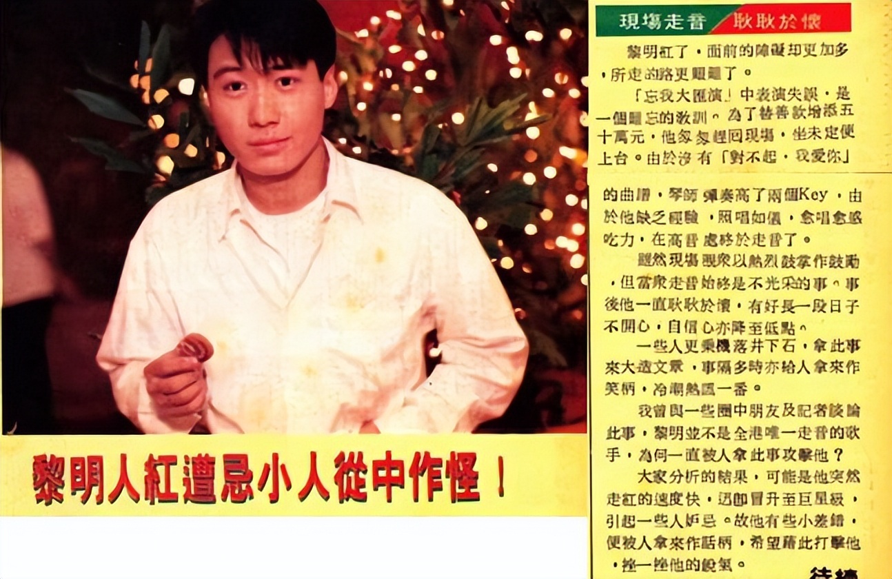 1991年忘我大汇演，成龙为25万连翻7跟头，刘德华玩起胸口碎大石