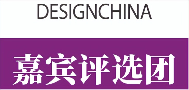 2022東鵬巖板X設(shè)計中國 · 年度先鋒榜嘉賓評選團(tuán)陣容揭曉