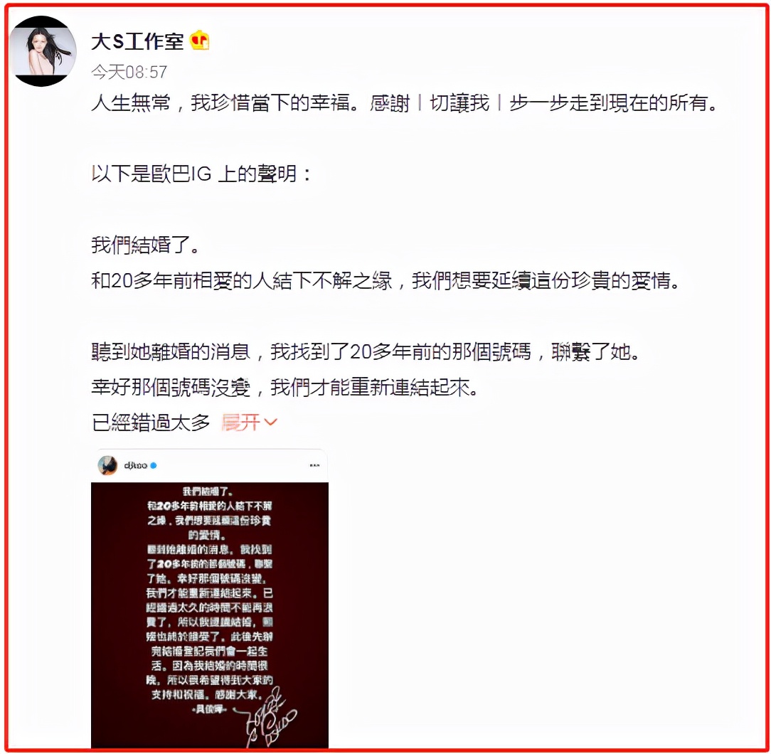 相比于汪小菲，10个细节看透大S“新欢”的为人