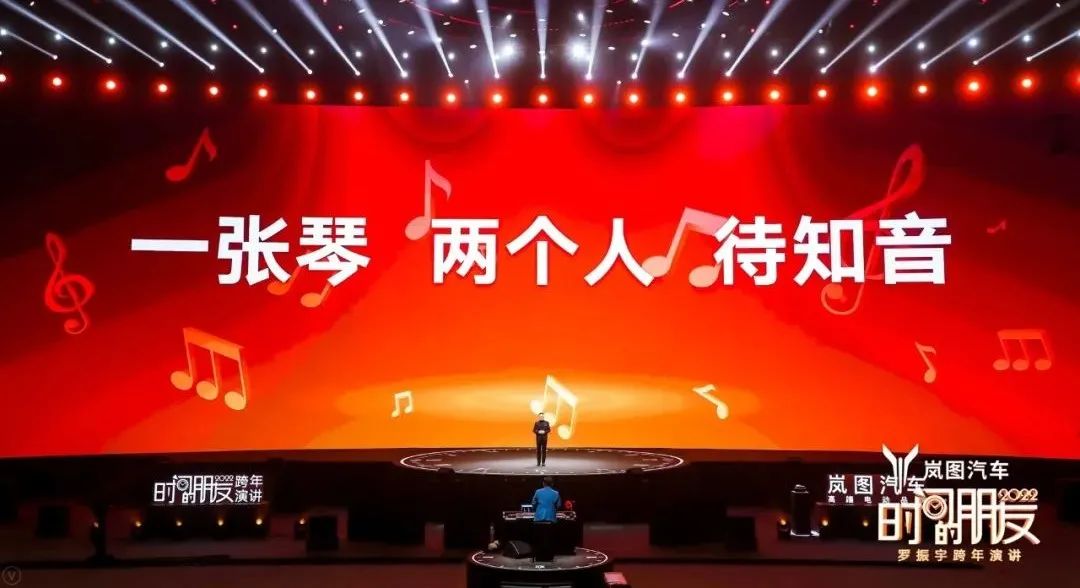 原来，还能这么干！罗振宇2022跨年演讲全文