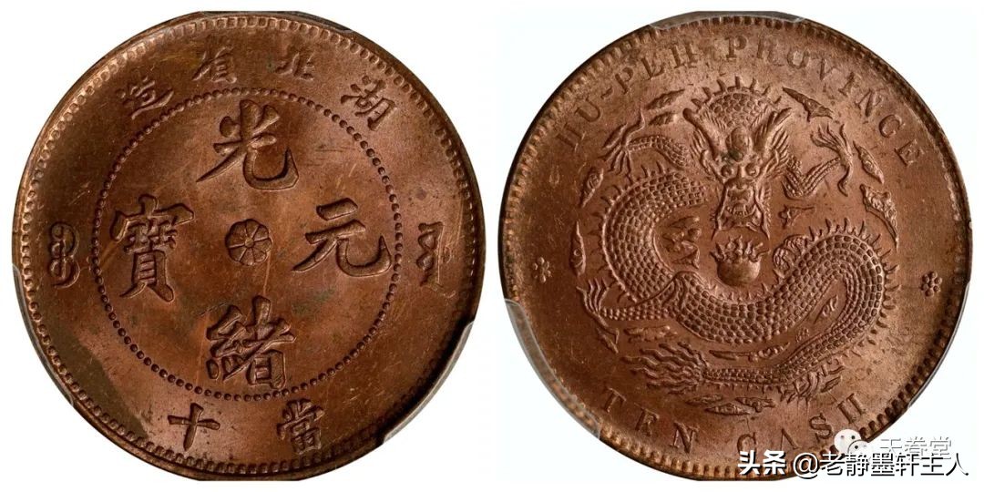 2022年5月铜元行情及成交欣赏