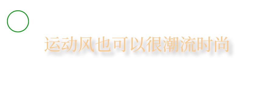 佛罗伦萨小镇拍照男生（朋友圈的人都在这→佛罗伦萨小镇狂欢盛典ing，给全家添置新装备）