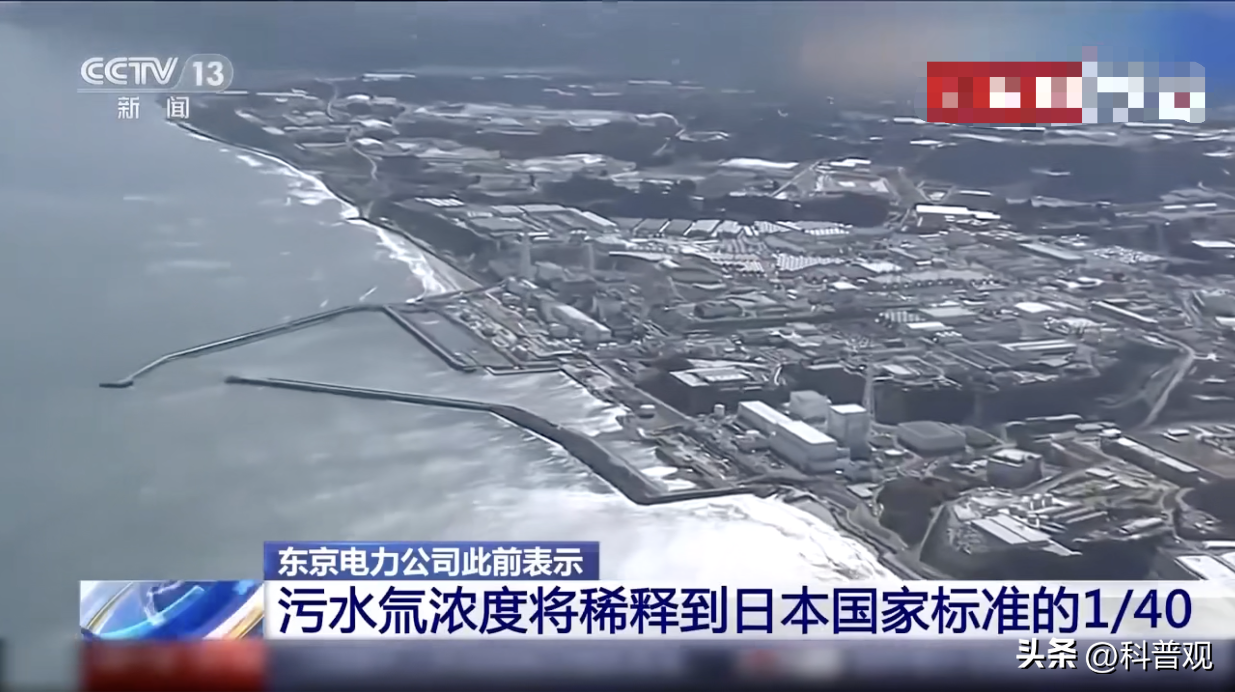 日本人在世界杯的素质（世界杯日本人捡垃圾，被赞素质高？别忘了日本要排核废水入海）