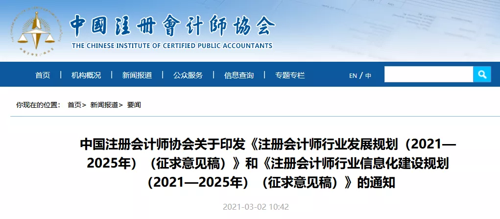 注册会计师专业（CPA考试要限专业了吗）