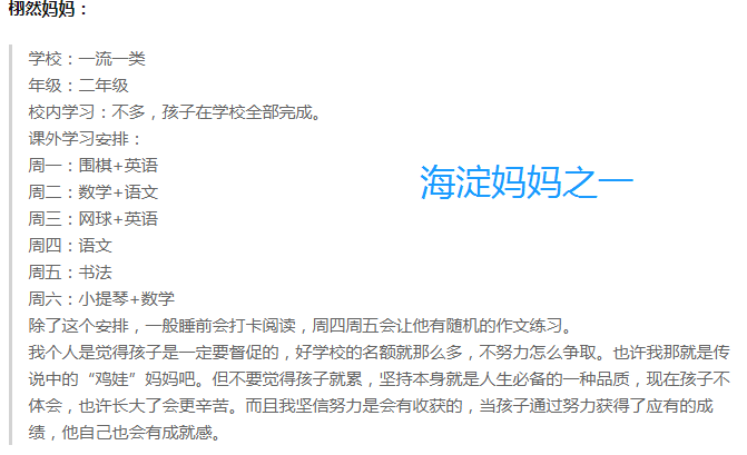 如果把足球纳入高考，海淀妈妈保证完成任务？相关部门回应来了