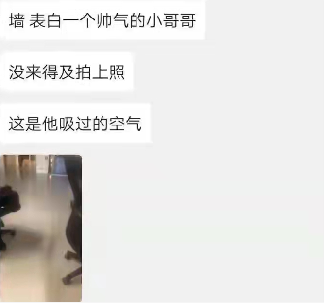 大学生表白墙“翻车现场”，凭记忆“建模”寻人，网友：人才辈出