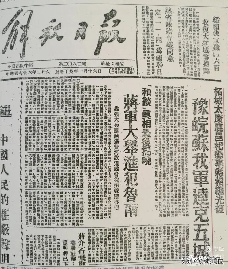 吴永杞：我的父亲吴芝圃战斗在豫皖苏边区