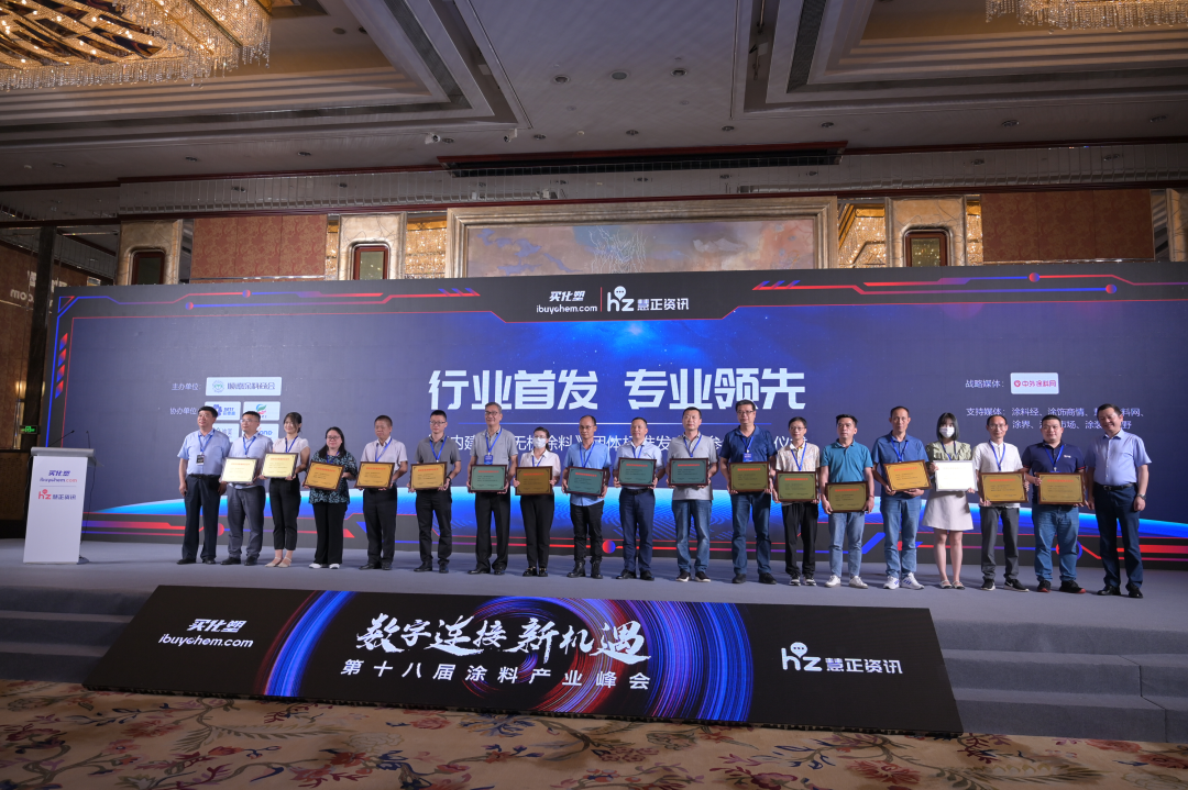 引领行业发展！首个无机涂料团标发布会暨技术研讨会广州召开