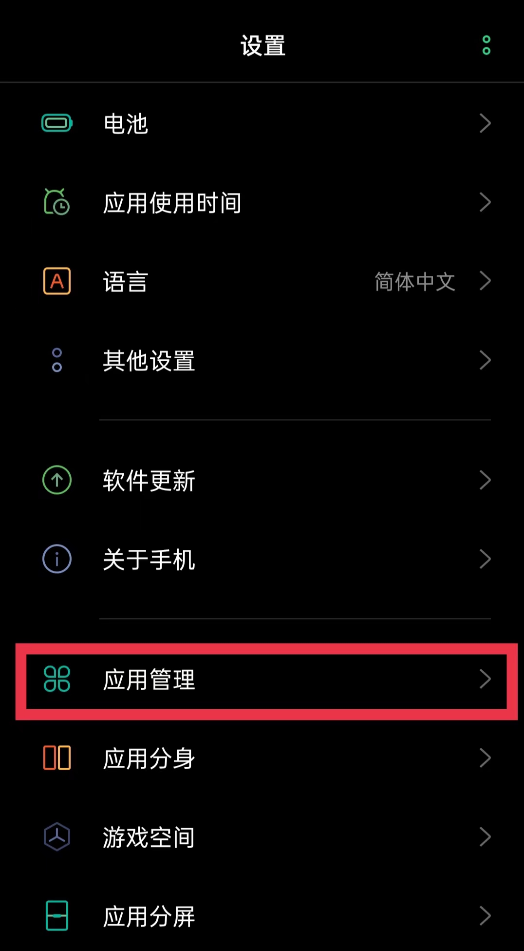 卸載手機(jī)應(yīng)用，很多人第一步就錯(cuò)了，教你正確方法，釋放大量內(nèi)存