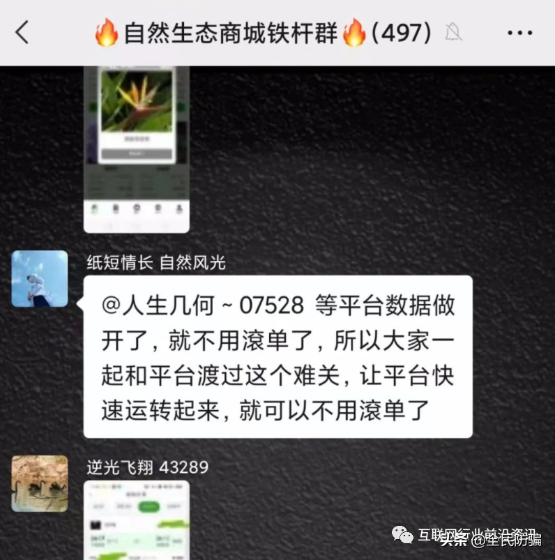 4月下旬最新整理60个崩盘跑路和有问题的平台