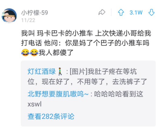 大学生网名（大学生的快递名有多奇葩）