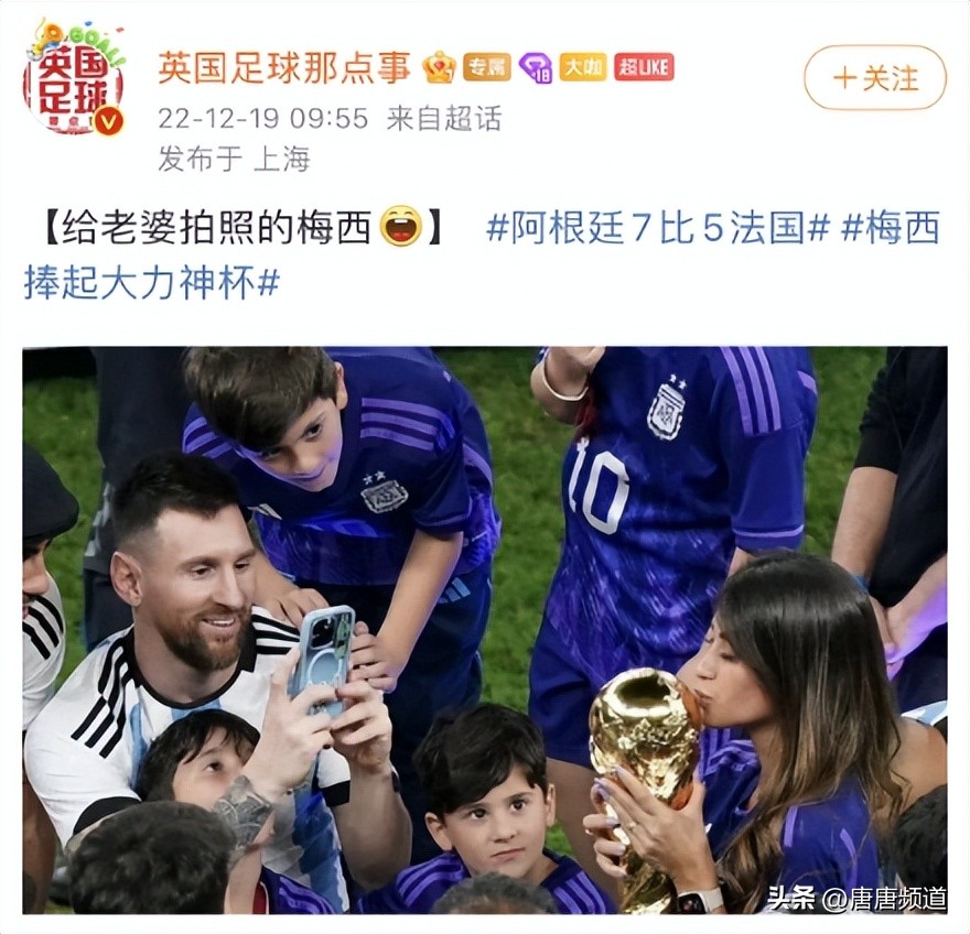 網上這點事之世界杯冠軍（世界杯熱點：阿根廷奪冠引爆熱搜，梅西你是我的神！）