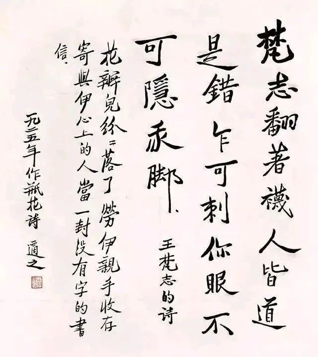 中国最高学府北京大学，其历届12位校长的书法如何？这才是真校长