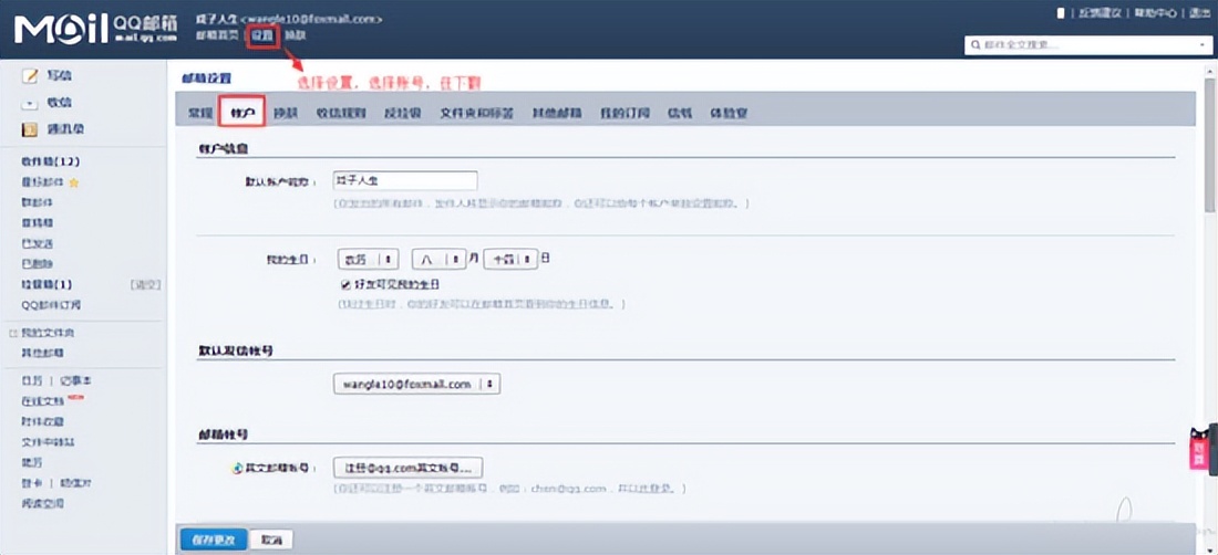 qq电子邮件怎么注册（Python）