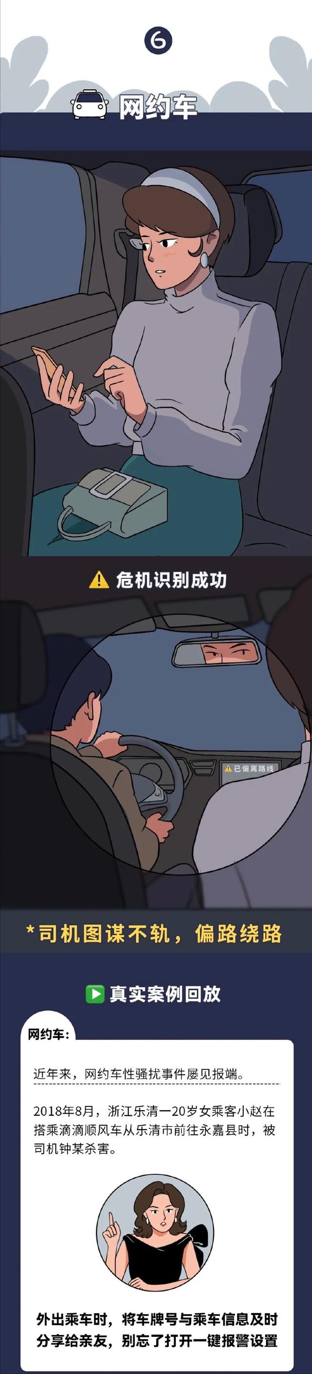 当代女性危险图鉴曝光，自己的隐私暴露后该怎么办？建议女生看完