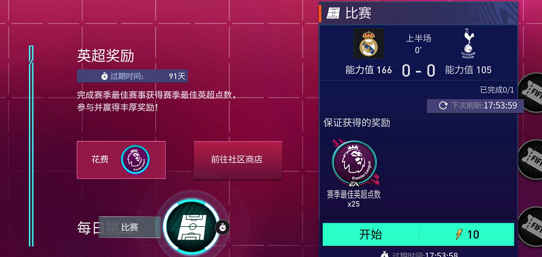 fifa英超代币怎么获得(FIFA足球世界TOTS即将来袭)