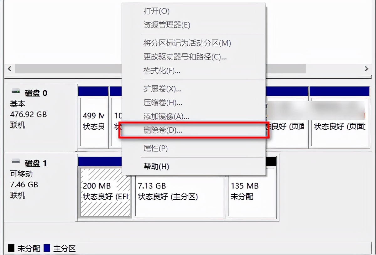 怎样删除u盘文件(如何简单快速地清除带有无名分区的U盘)