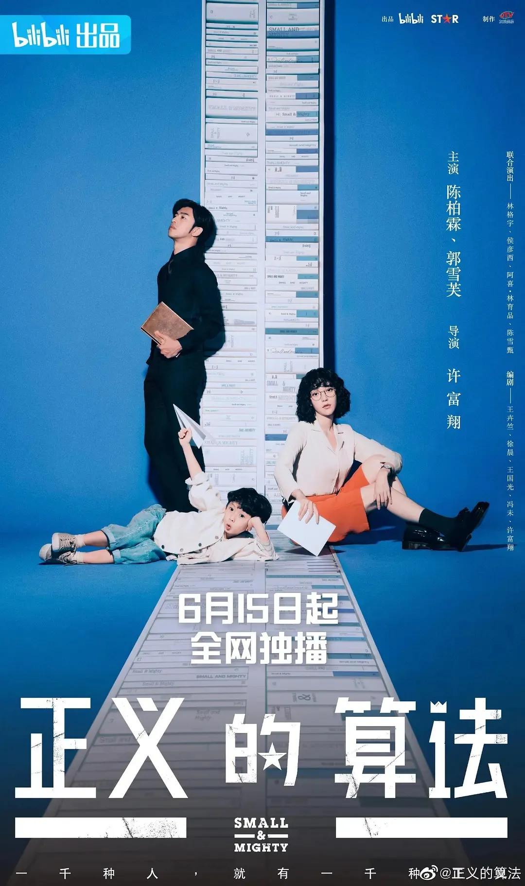 六月中旬即将播出的电视剧