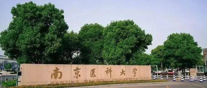 23考研大事！7所大学新入选“双一流”