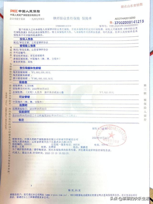 车辆出险后，换一家保险公司，保费还涨价吗？保险公司：想得美