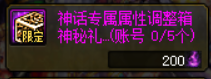 DNF：时间不够怎么办？这些奖励优先换