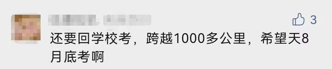 2022初级考试能退费吗？官方通知来了
