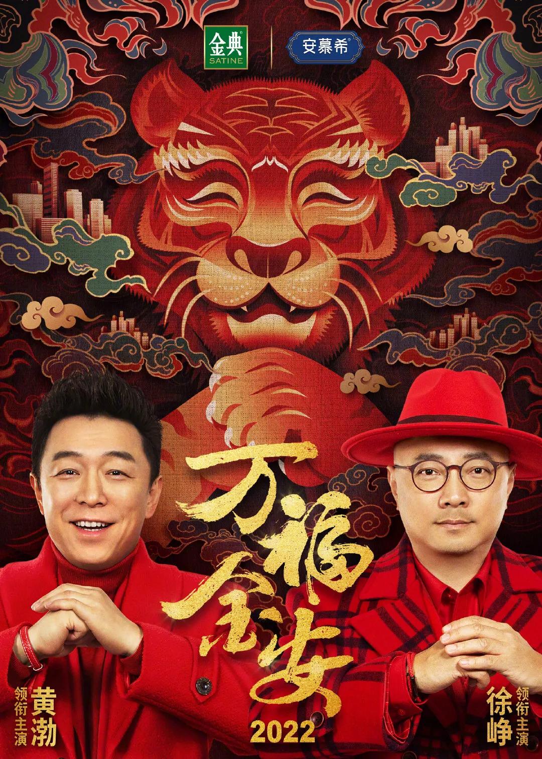 黄渤最搞笑的电影有哪些黄渤徐峥主演新年贺岁爆笑短片