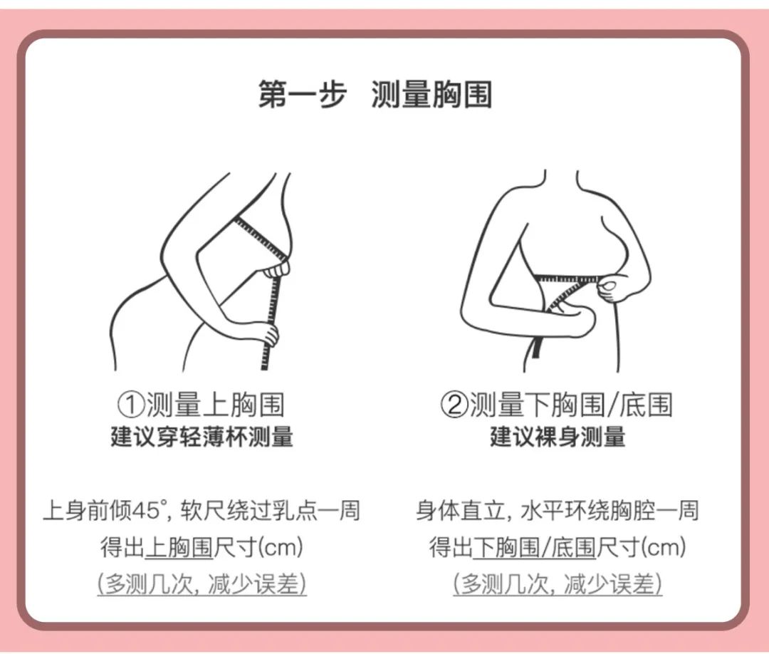 夏天穿內衣太不容易了！教你一招，輕松選到合適的內衣