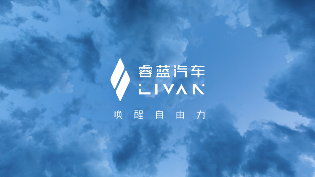 吉利入局换电，睿蓝汽车正式出战