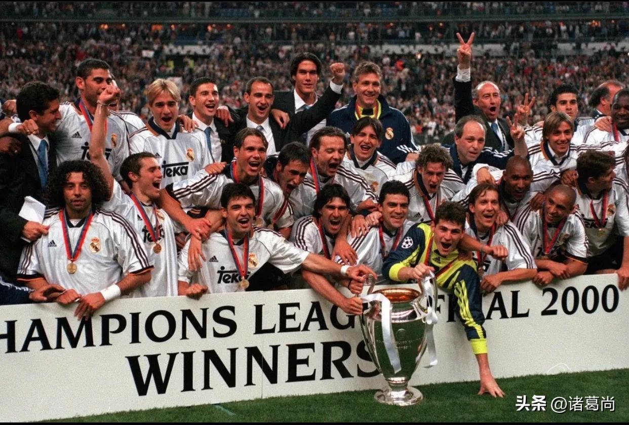 皇马是哪国的球队(2000欧冠决赛，皇马阵容球员今何在？)