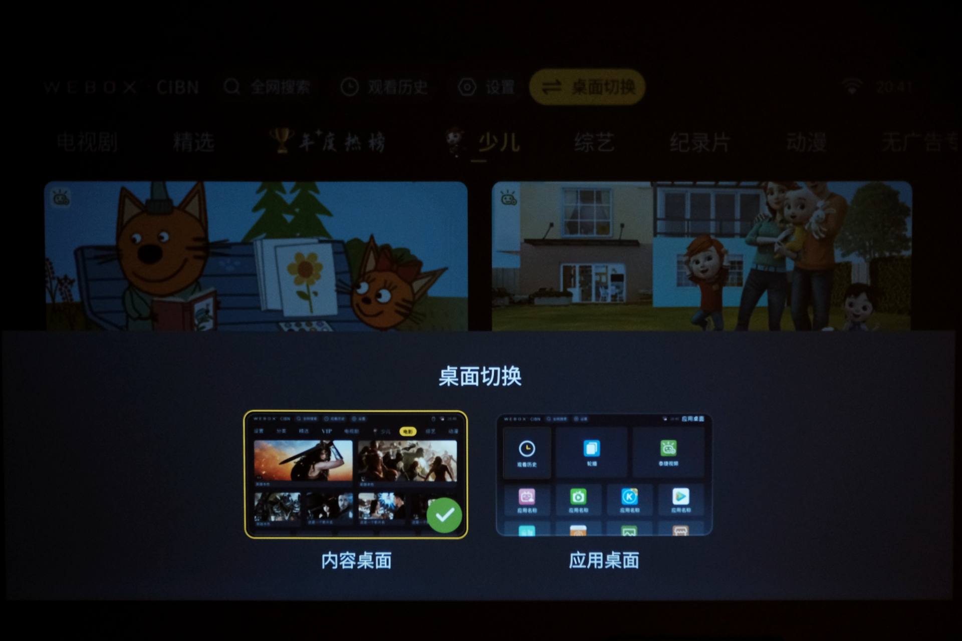 泰捷WEBOX T1S：疫情当下的居家观影新选择