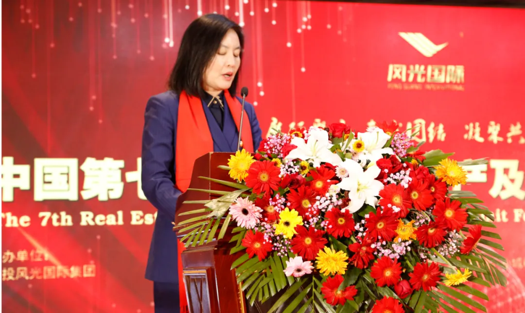 收官2021,逐梦2022!—2021年风光地产区域公司年会精选