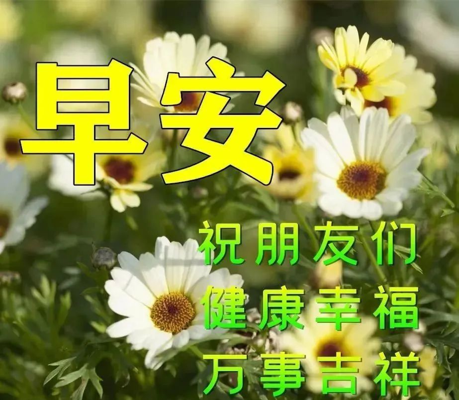 3月21日群发简短祝福语精选，微信群发快乐早安表情动态表情图片