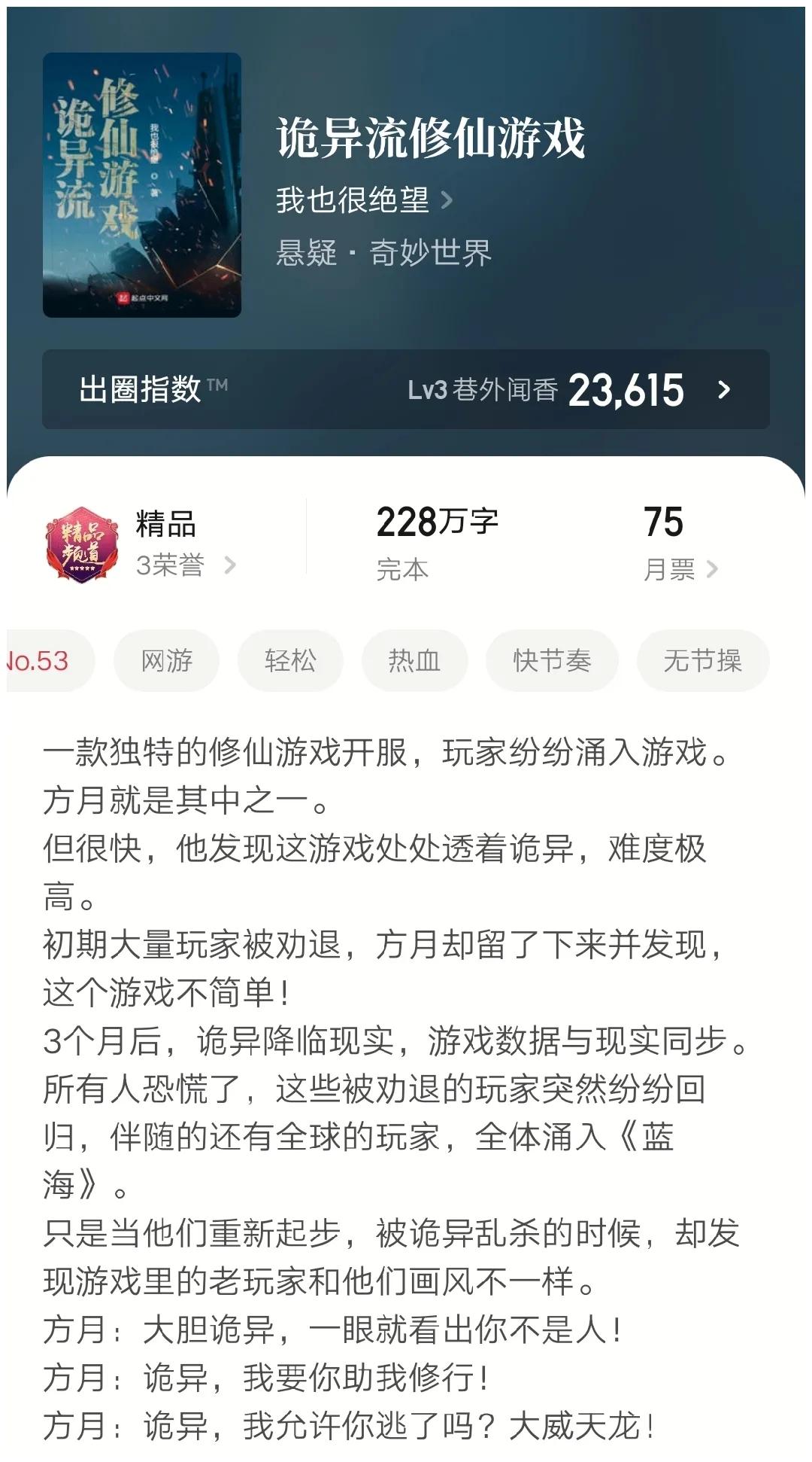 2022年五大完结精品系统流小说排行榜