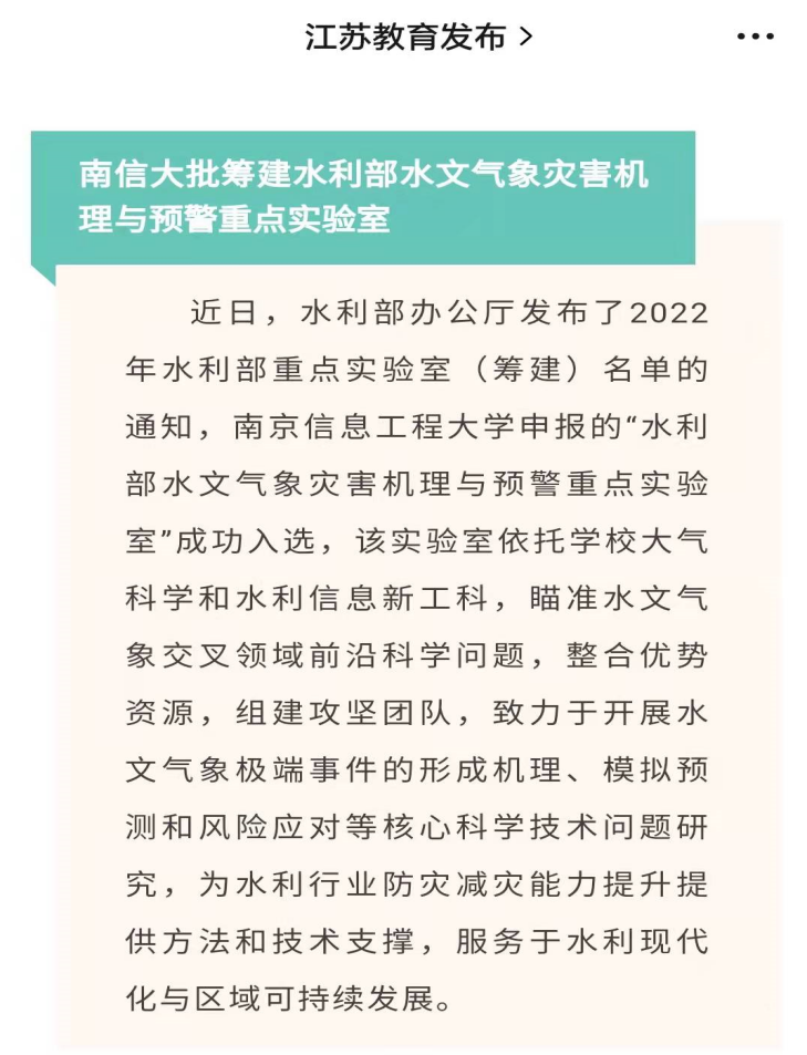 骄傲！三个月内，江苏省教育厅9次“点名”，南京这所高校备受肯定！