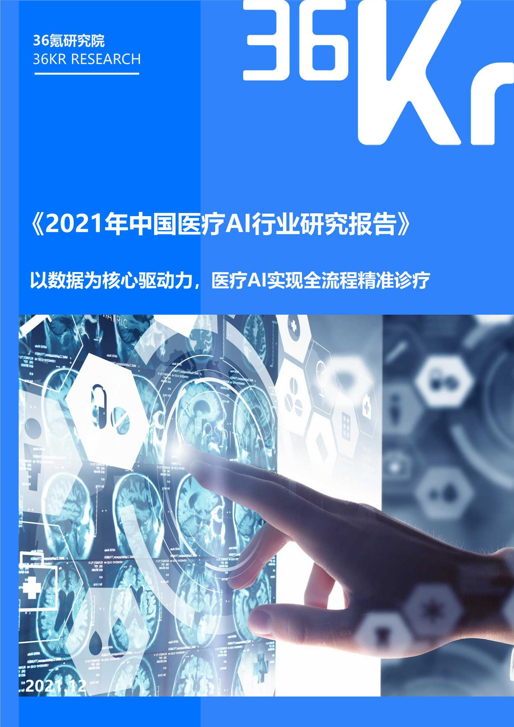 侠说智库：今日报告星球更新46份