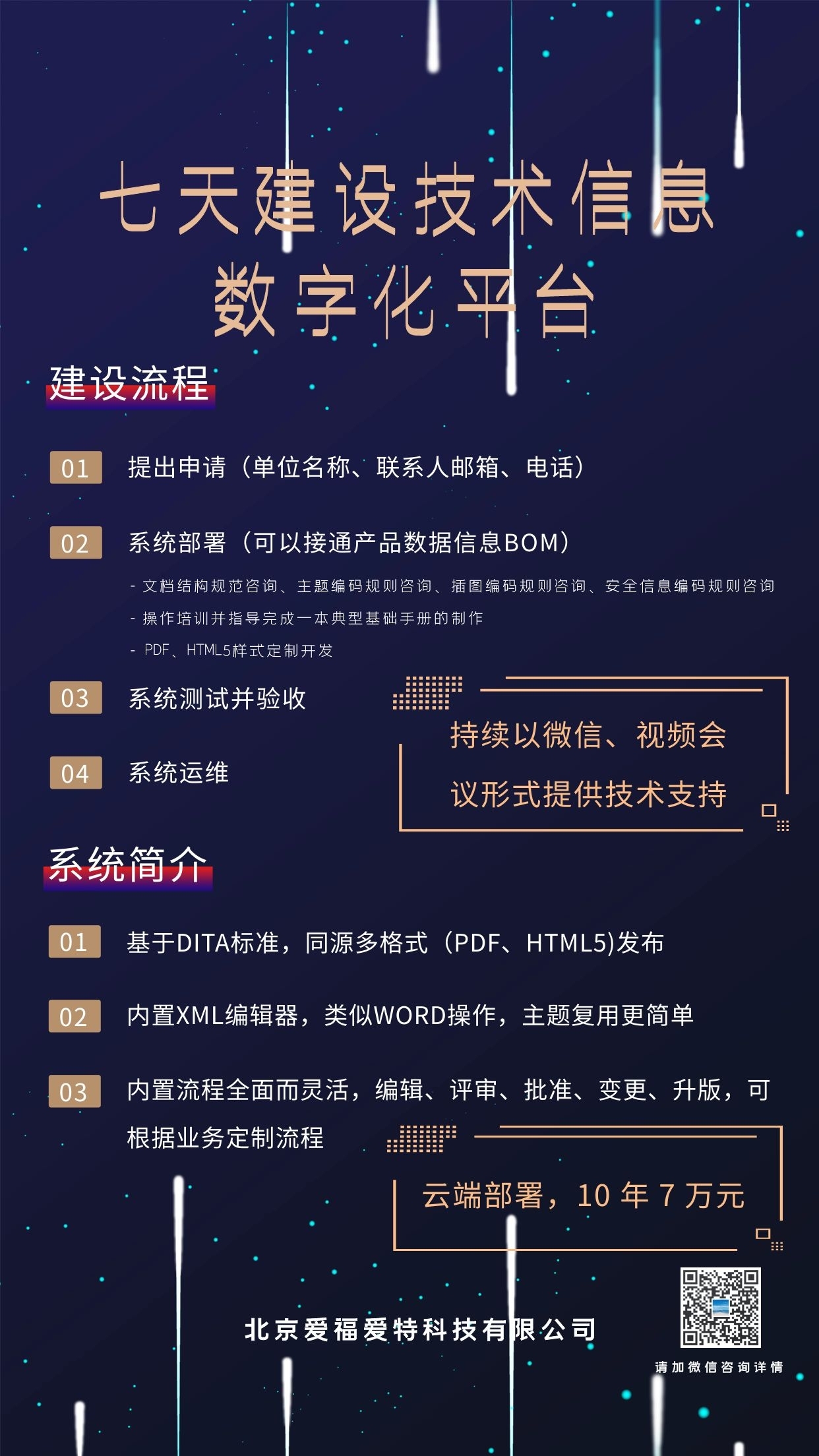 物联网时代的文档工程师必须提高IT风险和IT安全的认识