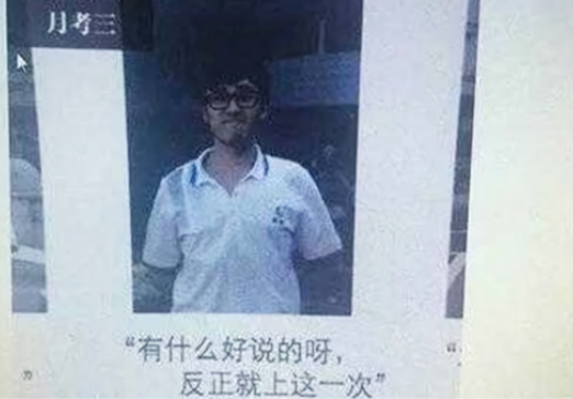 “闷声发大财”，学霸屡上校园光荣榜，没想到座右铭这么接地气